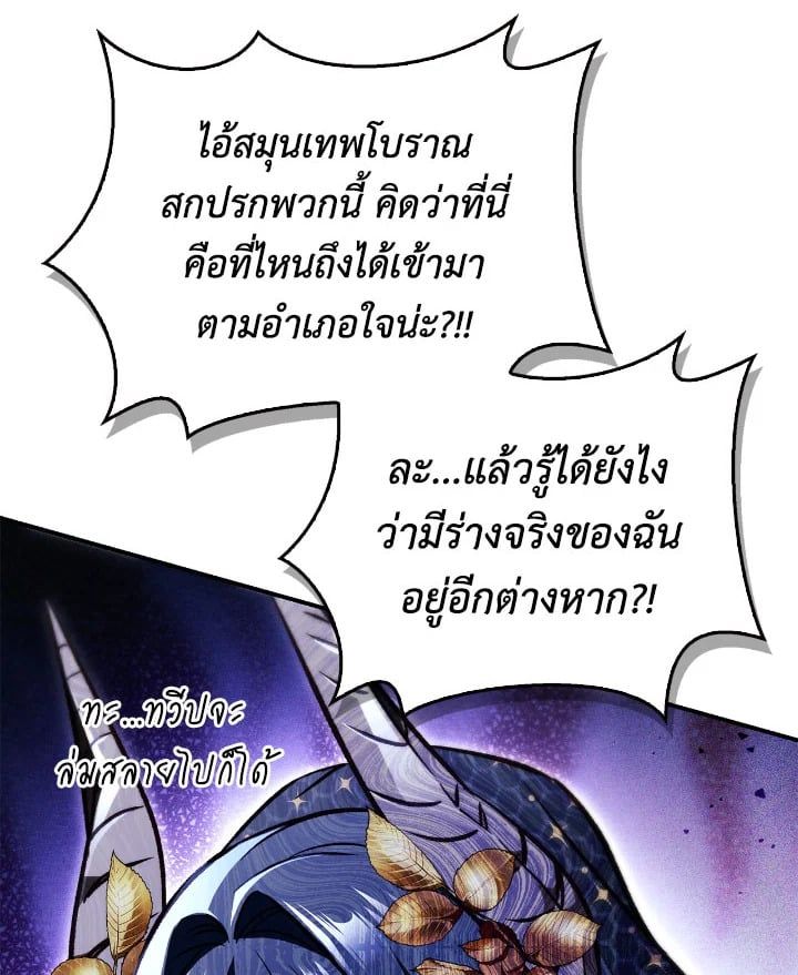 Regressor Instruction Manual ตอนที่ 103 150