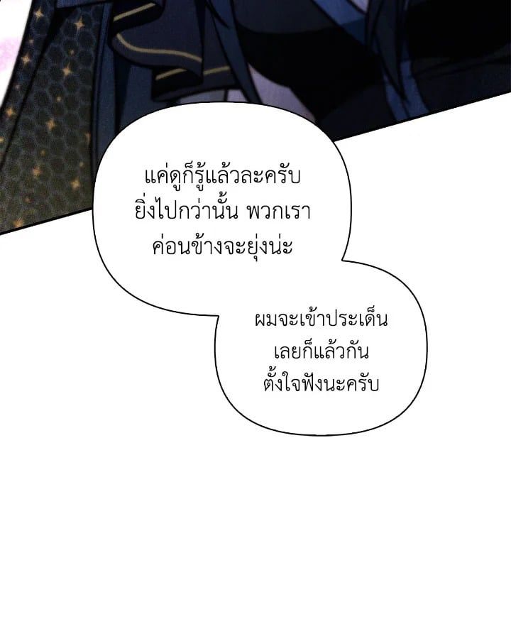 Regressor Instruction Manual ตอนที่ 103 152