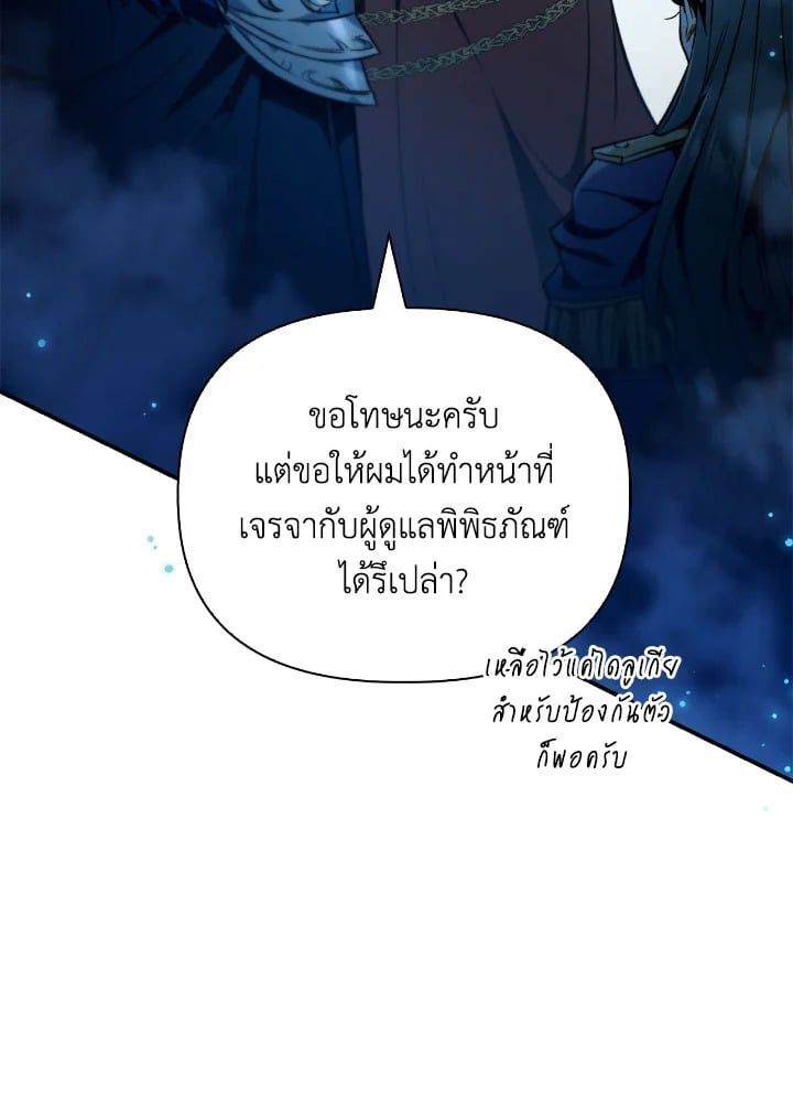 Regressor Instruction Manual ตอนที่ 103 164
