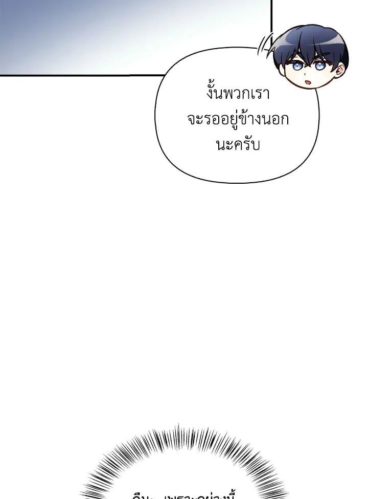 Regressor Instruction Manual ตอนที่ 103 166