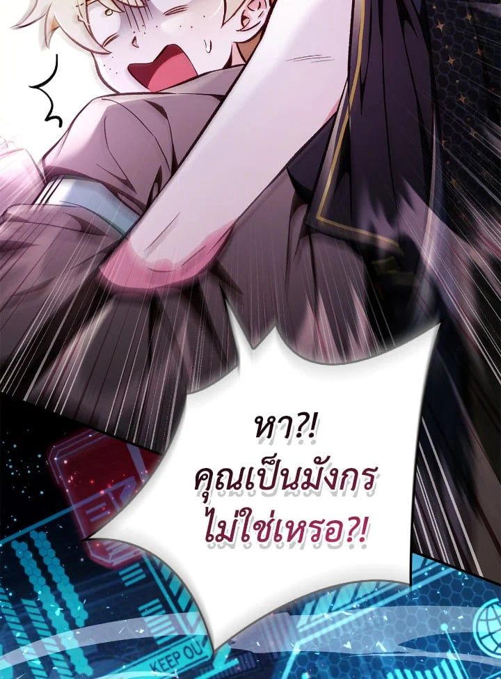Regressor Instruction Manual ตอนที่ 103 171