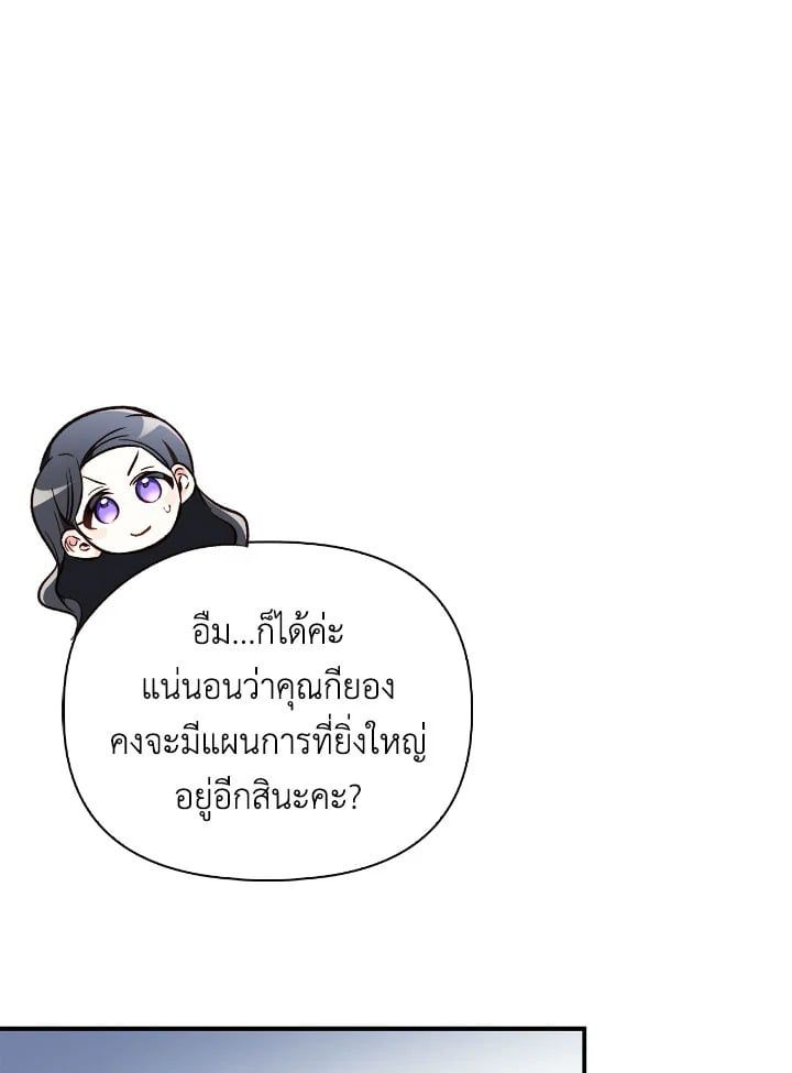 Regressor Instruction Manual ตอนที่ 103 165