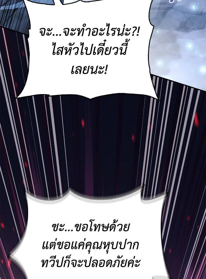Regressor Instruction Manual ตอนที่ 103 169