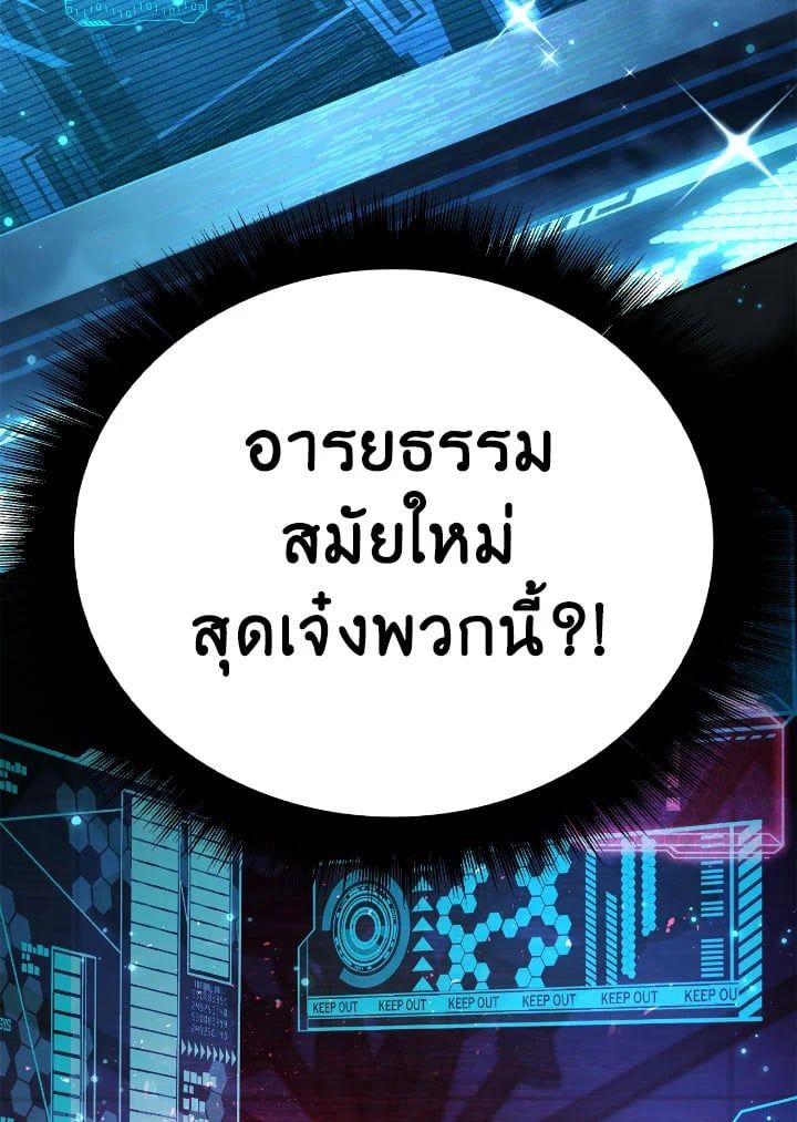 Regressor Instruction Manual ตอนที่ 103 161