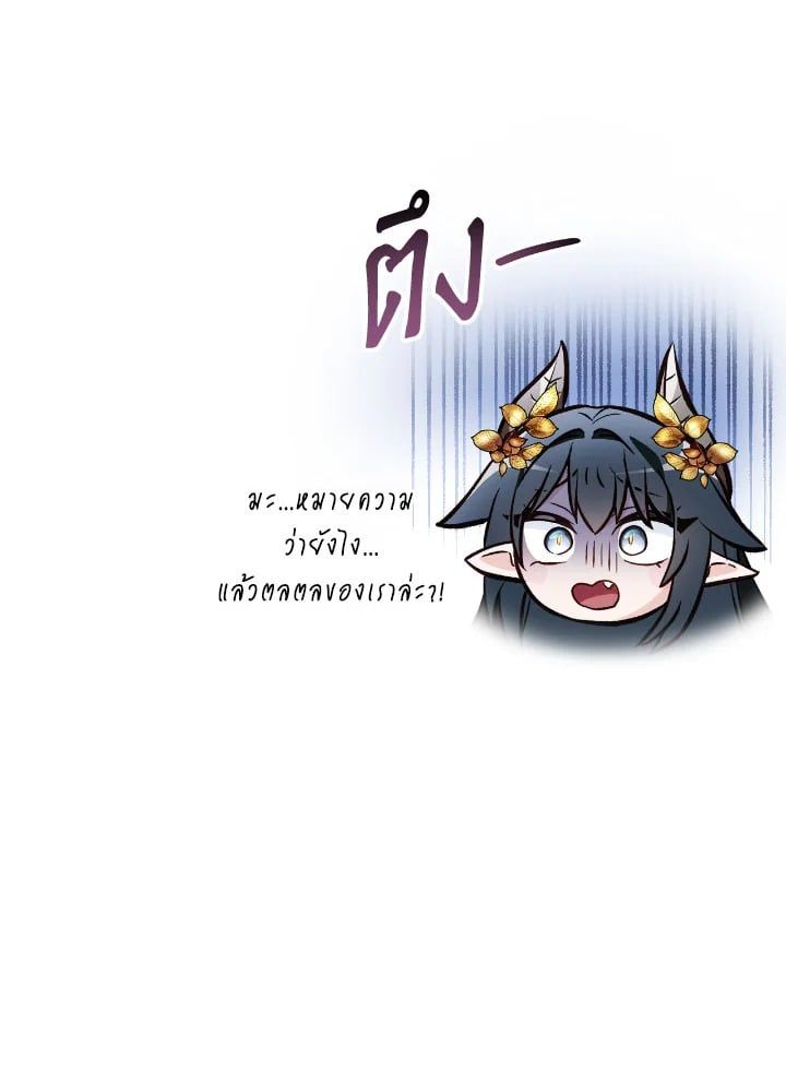 Regressor Instruction Manual ตอนที่ 103 178