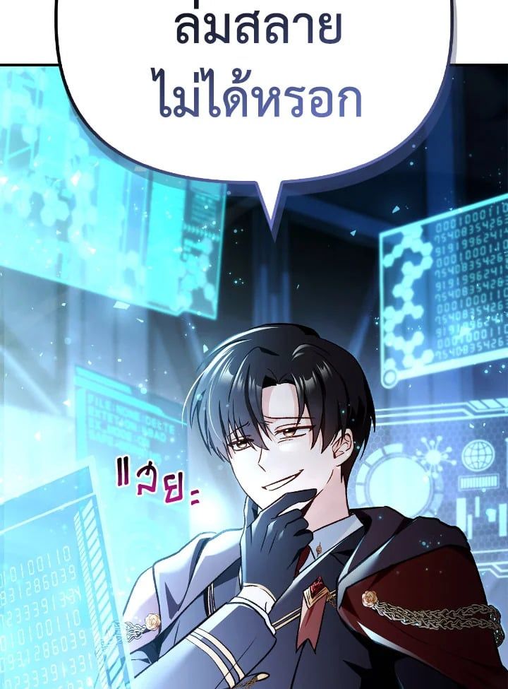 Regressor Instruction Manual ตอนที่ 103 175