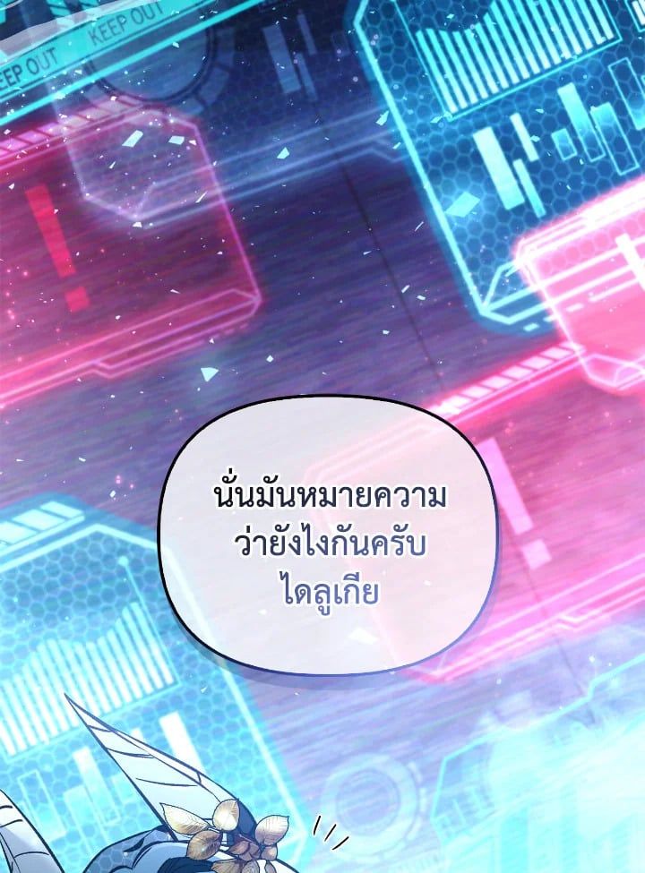 Regressor Instruction Manual ตอนที่ 103 172