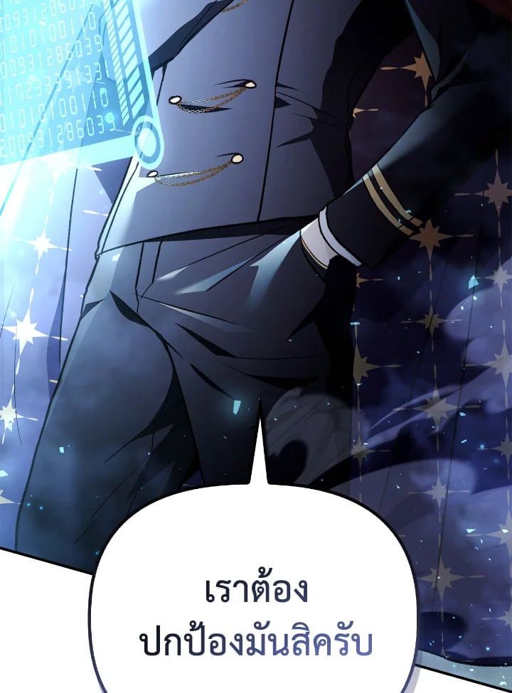Regressor Instruction Manual ตอนที่ 103 176