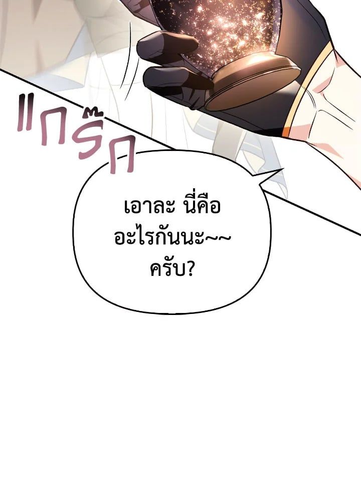Regressor Instruction Manual ตอนที่ 104 10