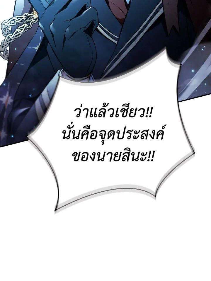 Regressor Instruction Manual ตอนที่ 104 5