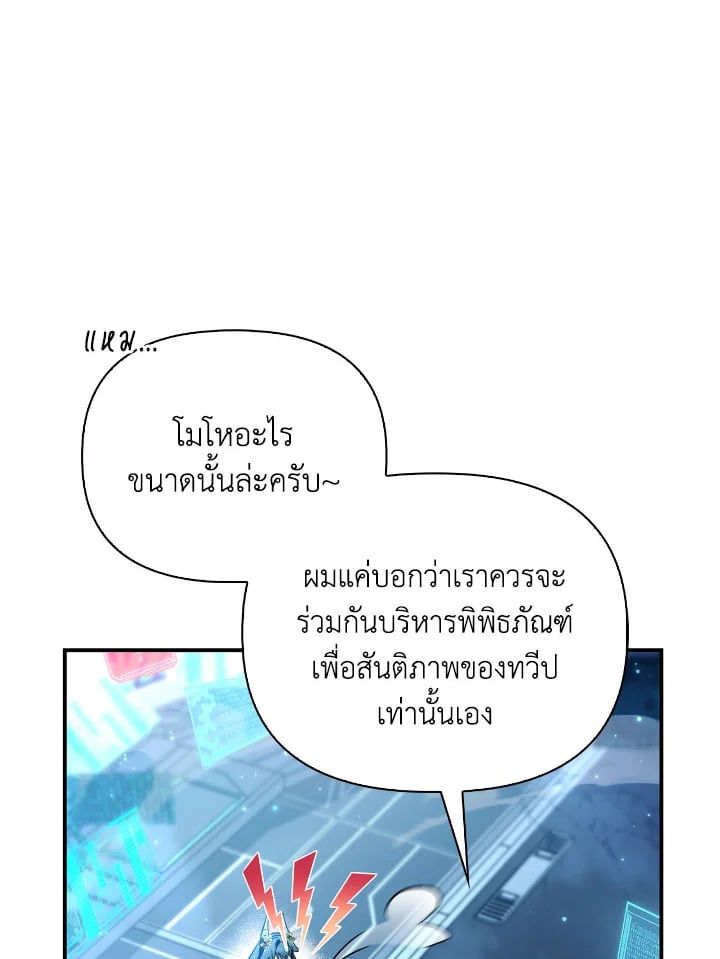 Regressor Instruction Manual ตอนที่ 104 6