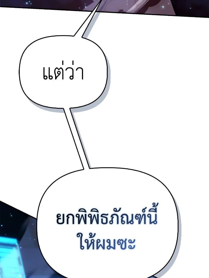 Regressor Instruction Manual ตอนที่ 104 3
