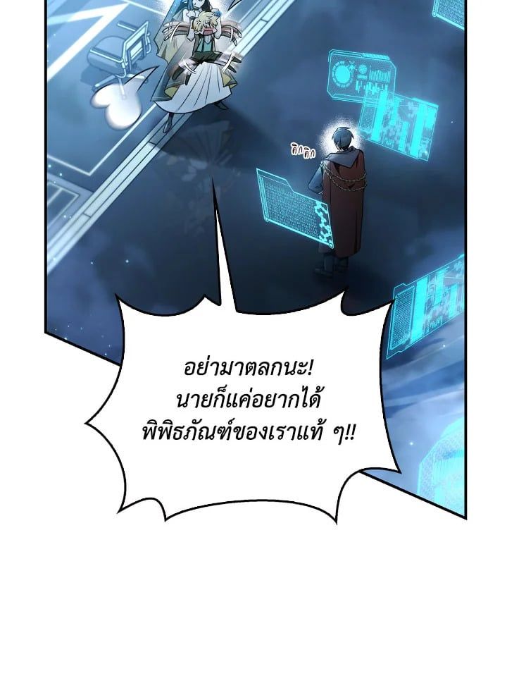 Regressor Instruction Manual ตอนที่ 104 7