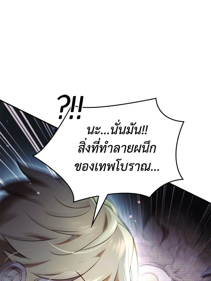 Regressor Instruction Manual ตอนที่ 104 11