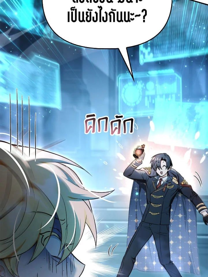 Regressor Instruction Manual ตอนที่ 104 14