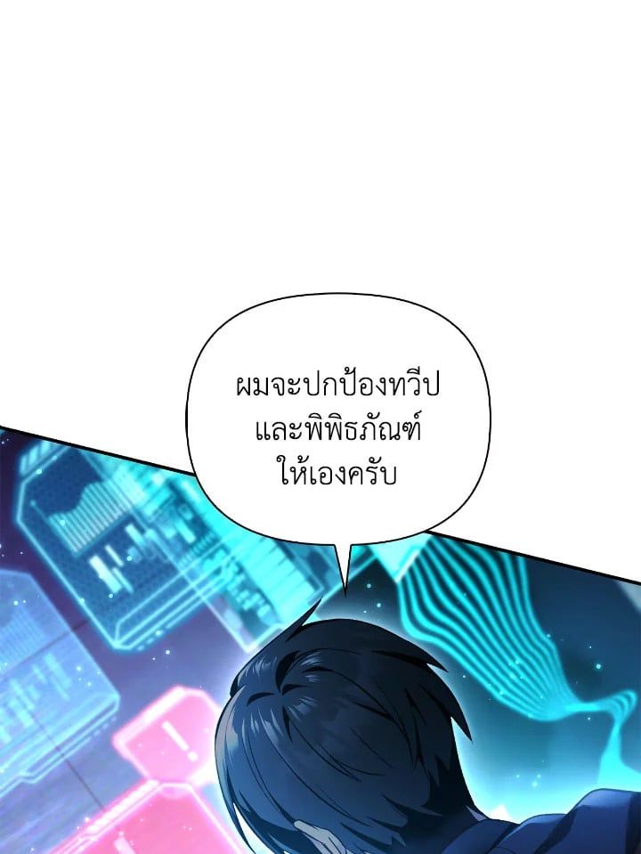 Regressor Instruction Manual ตอนที่ 104 1