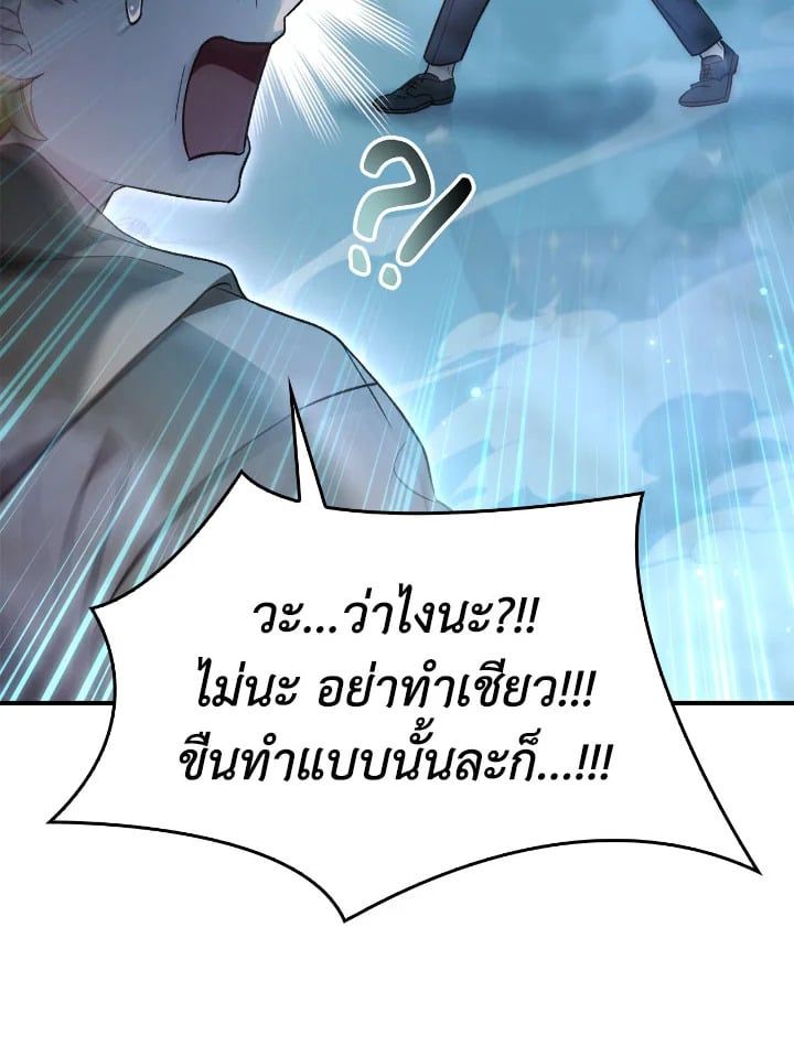 Regressor Instruction Manual ตอนที่ 104 15