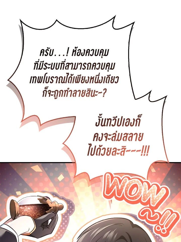 Regressor Instruction Manual ตอนที่ 104 16