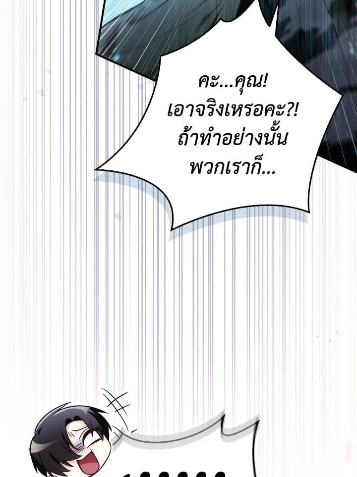 Regressor Instruction Manual ตอนที่ 104 23