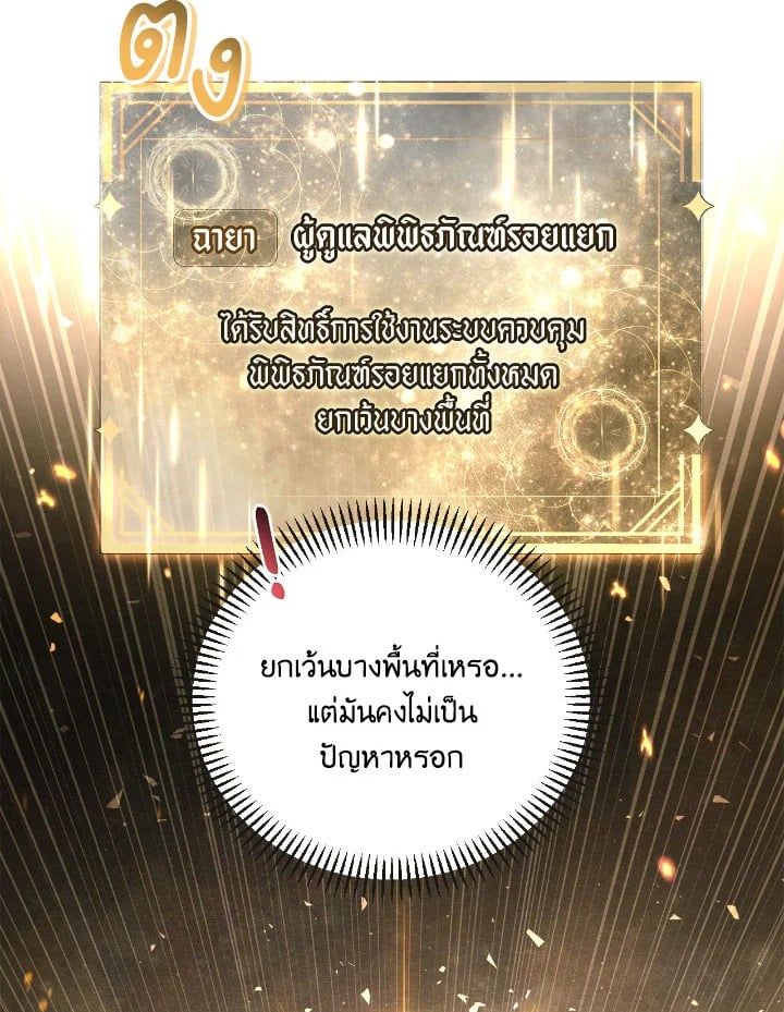Regressor Instruction Manual ตอนที่ 104 28