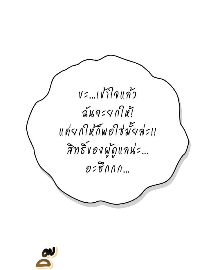 Regressor Instruction Manual ตอนที่ 104 27