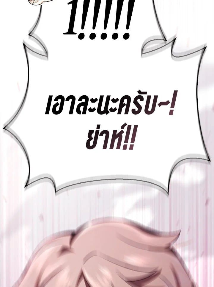 Regressor Instruction Manual ตอนที่ 104 24
