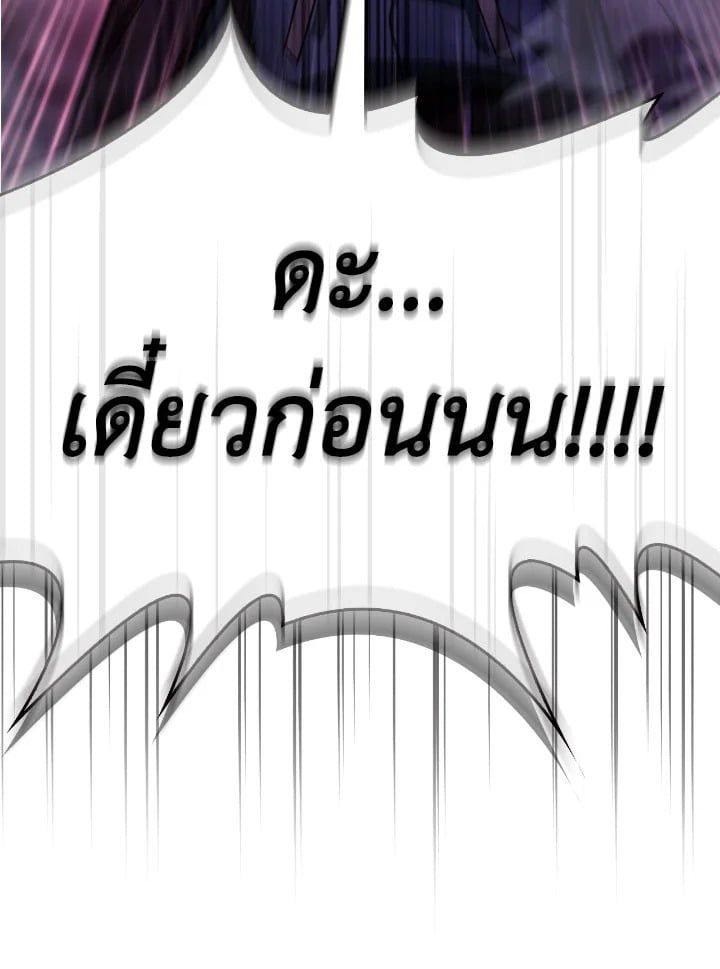 Regressor Instruction Manual ตอนที่ 104 26
