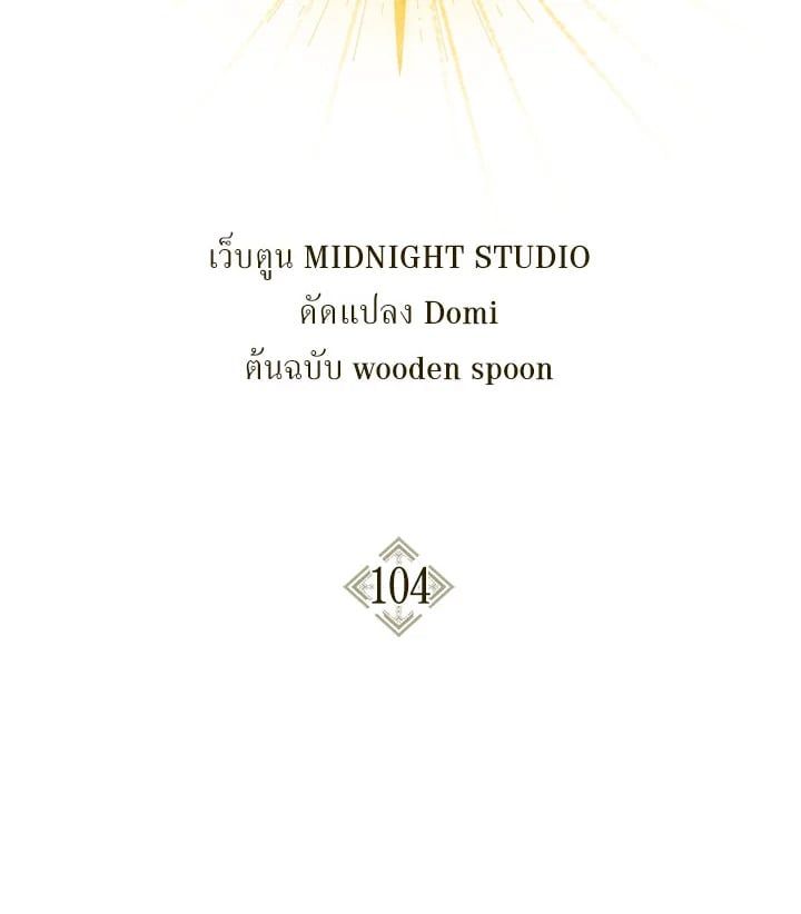 Regressor Instruction Manual ตอนที่ 104 36