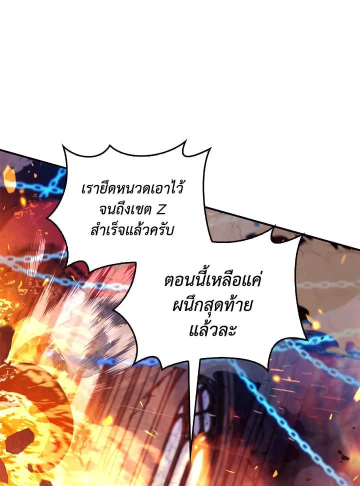 Regressor Instruction Manual ตอนที่ 104 56
