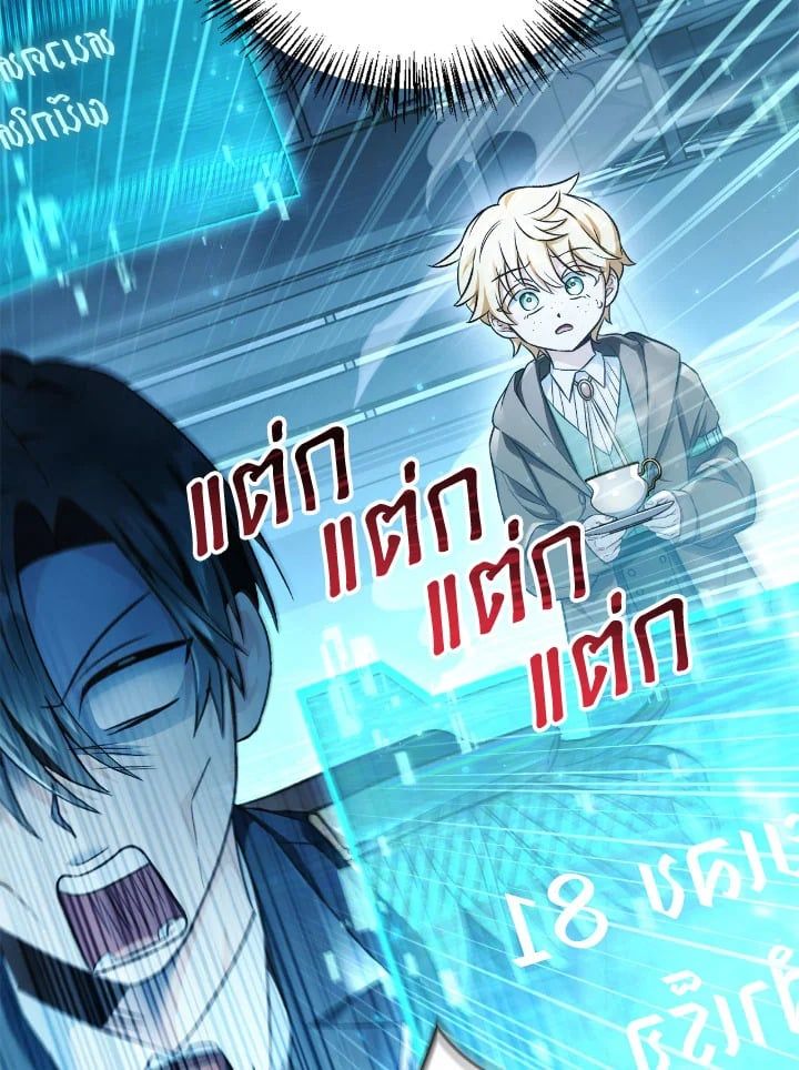 Regressor Instruction Manual ตอนที่ 104 51