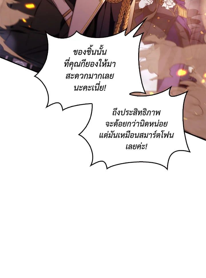 Regressor Instruction Manual ตอนที่ 104 58