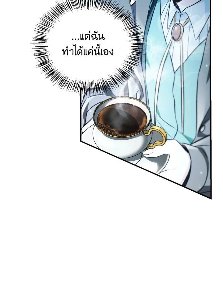 Regressor Instruction Manual ตอนที่ 104 53