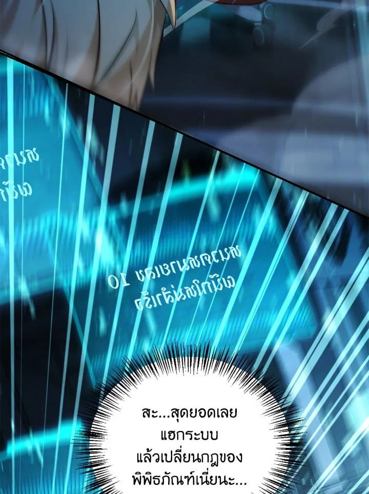 Regressor Instruction Manual ตอนที่ 104 50
