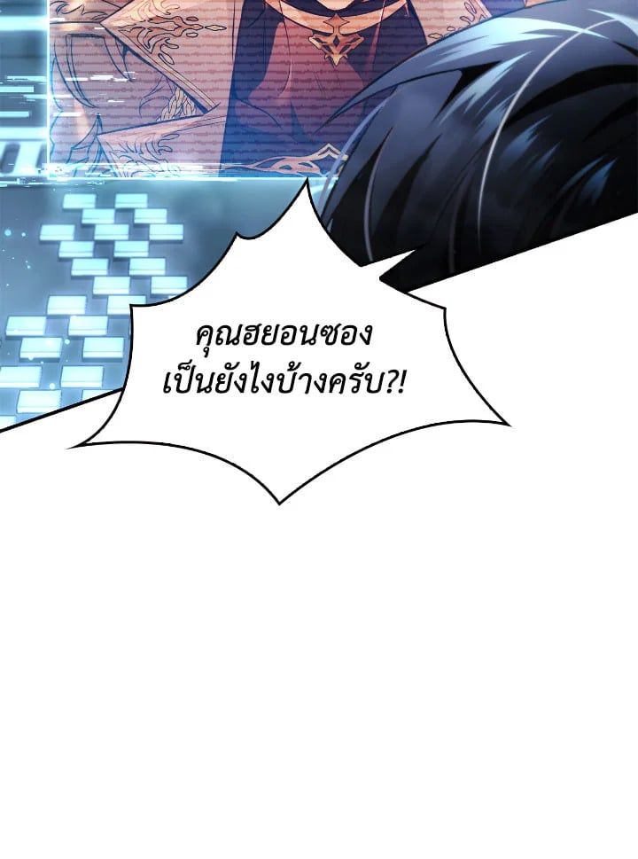 Regressor Instruction Manual ตอนที่ 104 55
