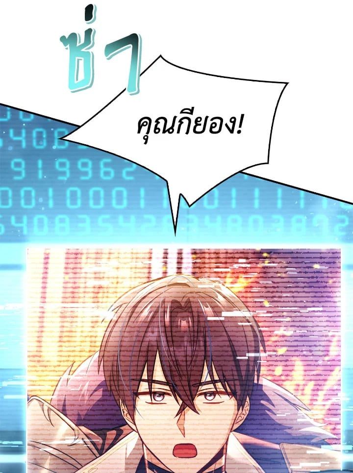 Regressor Instruction Manual ตอนที่ 104 54