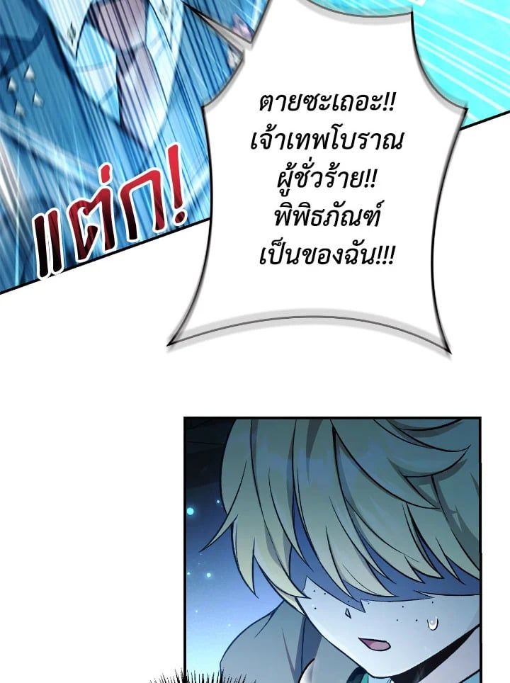 Regressor Instruction Manual ตอนที่ 104 52