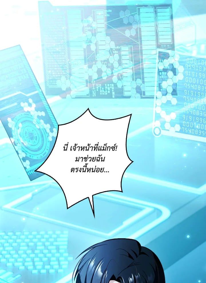 Regressor Instruction Manual ตอนที่ 104 63