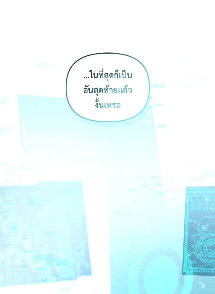 Regressor Instruction Manual ตอนที่ 104 62