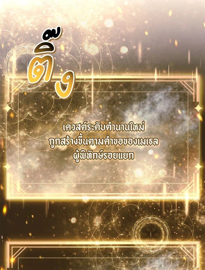 Regressor Instruction Manual ตอนที่ 104 71
