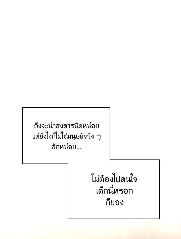 Regressor Instruction Manual ตอนที่ 104 70