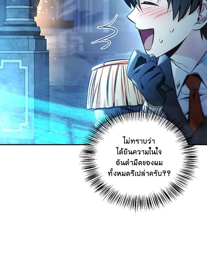 Regressor Instruction Manual ตอนที่ 104 74