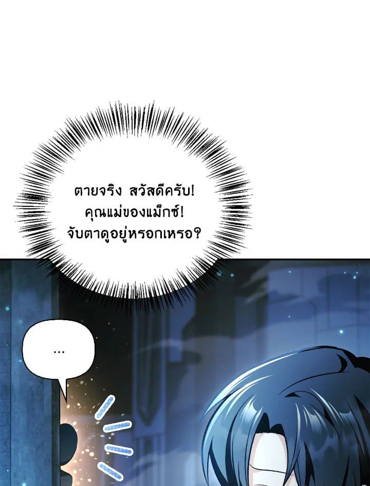 Regressor Instruction Manual ตอนที่ 104 73