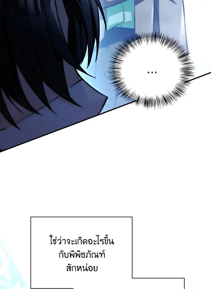 Regressor Instruction Manual ตอนที่ 104 67