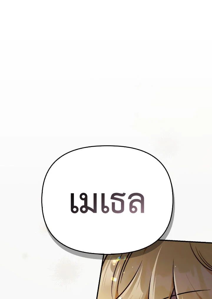 Regressor Instruction Manual ตอนที่ 104 80
