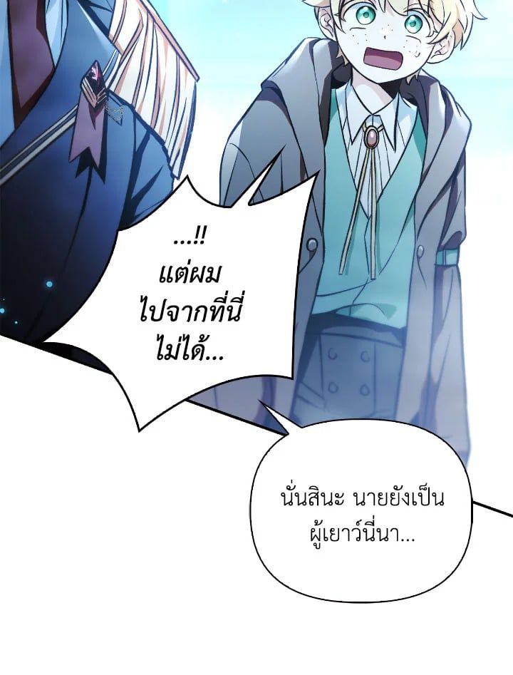 Regressor Instruction Manual ตอนที่ 104 78