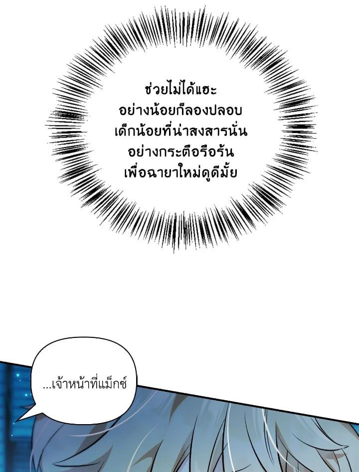Regressor Instruction Manual ตอนที่ 104 75
