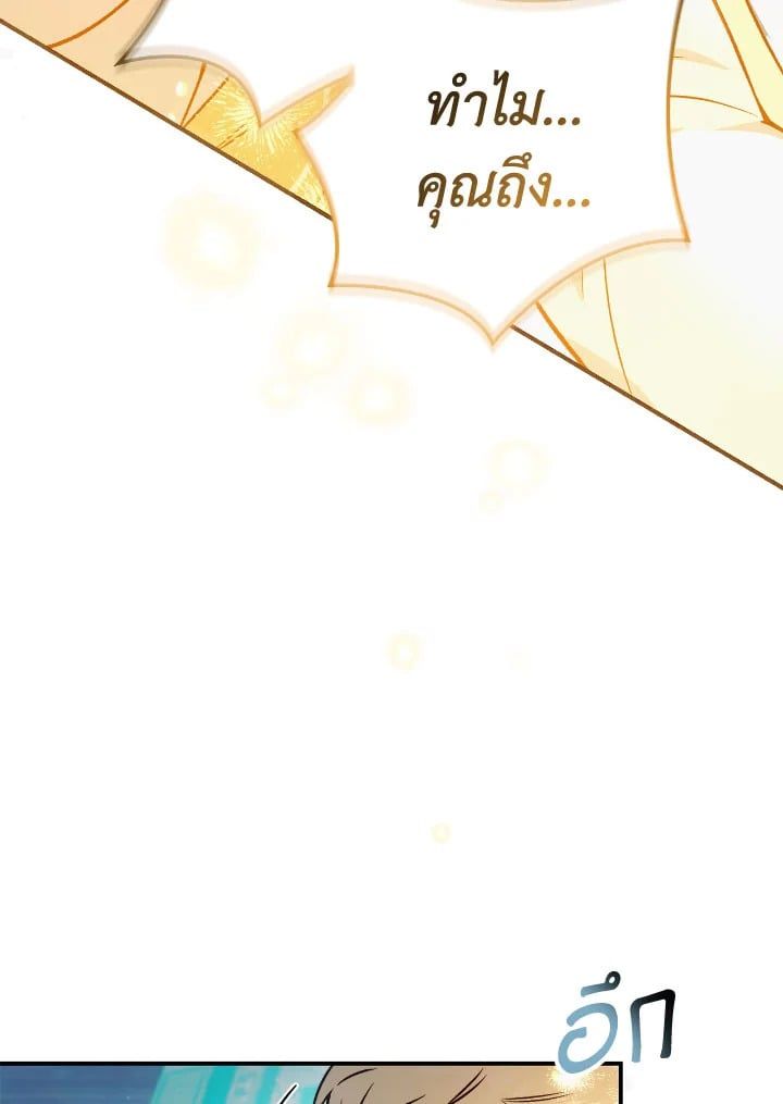 Regressor Instruction Manual ตอนที่ 104 87