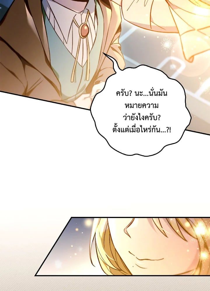 Regressor Instruction Manual ตอนที่ 104 96