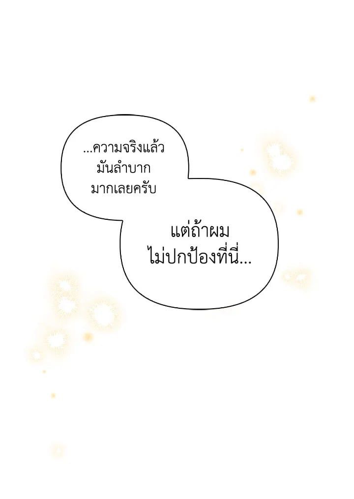 Regressor Instruction Manual ตอนที่ 104 89