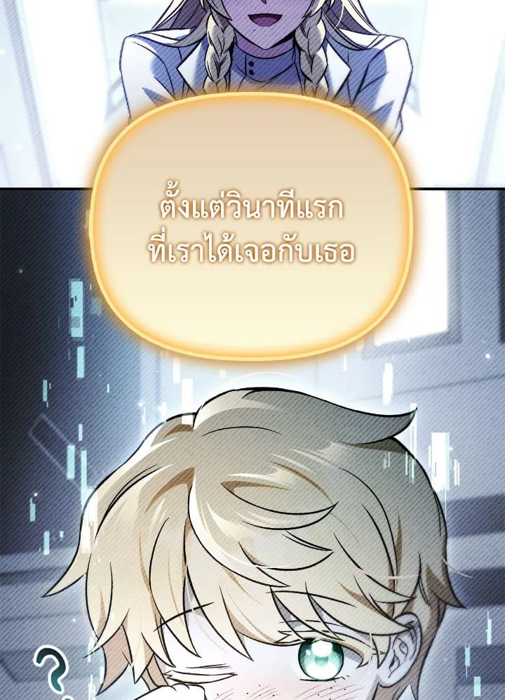 Regressor Instruction Manual ตอนที่ 104 98